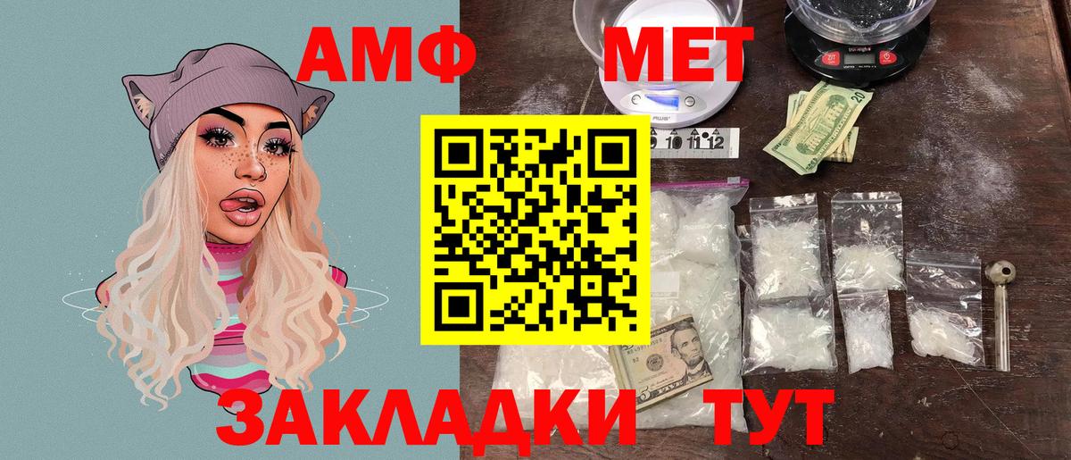 Лыткарино  Amphetamine 97%  Амфетамин  Вход с VPN 