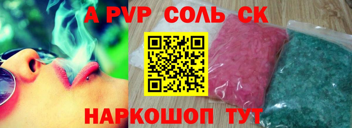 Альфа ПВП СК КРИС Лыткарино