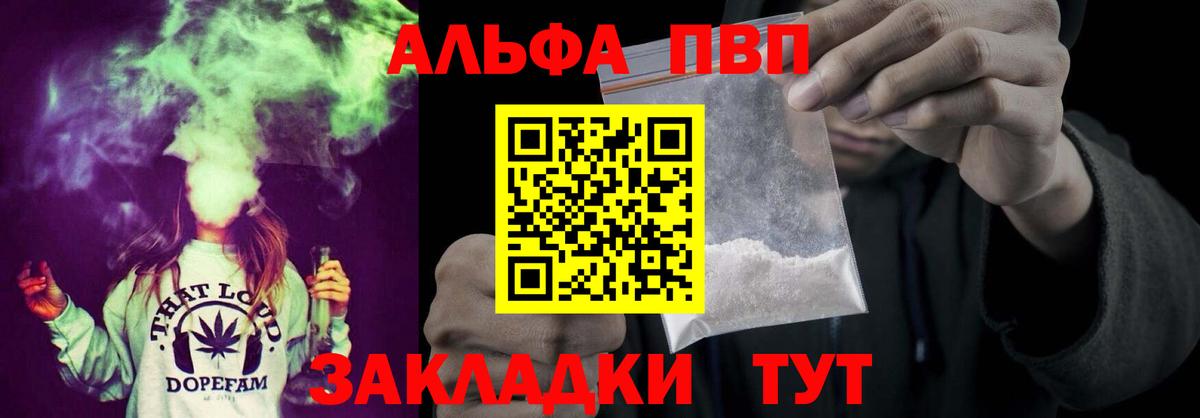 Лыткарино  A-PVP  Alpha PVP кристаллы  Вход с VPN  А ПВП мука 