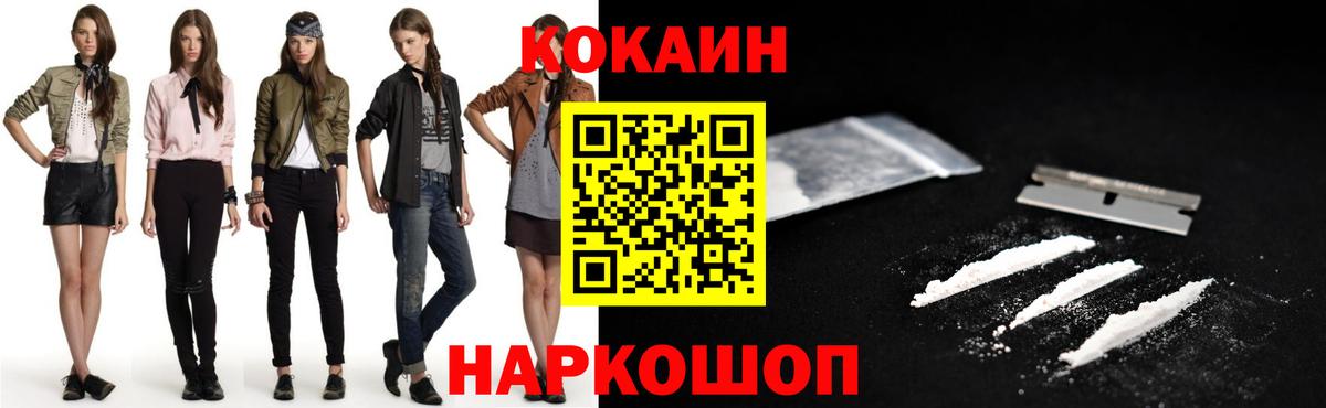 Кокаин FishScale Лыткарино