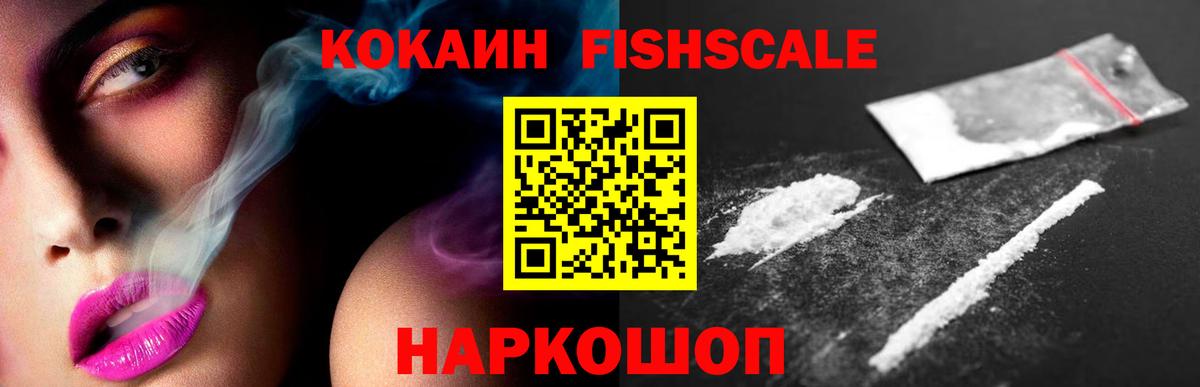 Cocaine  Вход с VPN  COCAIN Перу  Лыткарино  Cocaine FishScale 