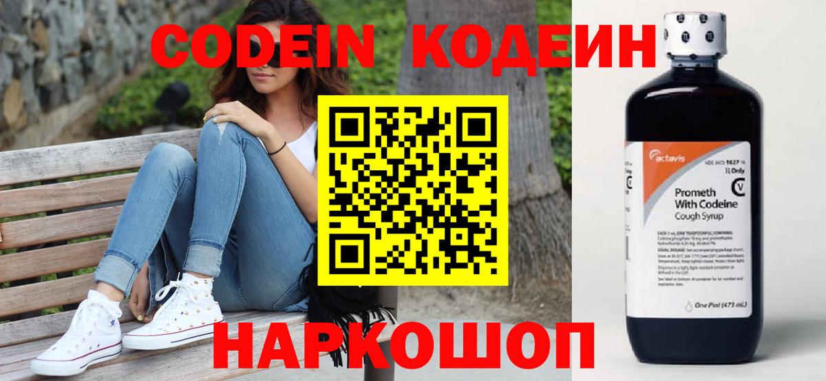 Кодеиновый сироп Lean напиток Lean (лин)  Кодеиновый сироп Lean напиток Lean (лин)  Вход с VPN  Лыткарино 