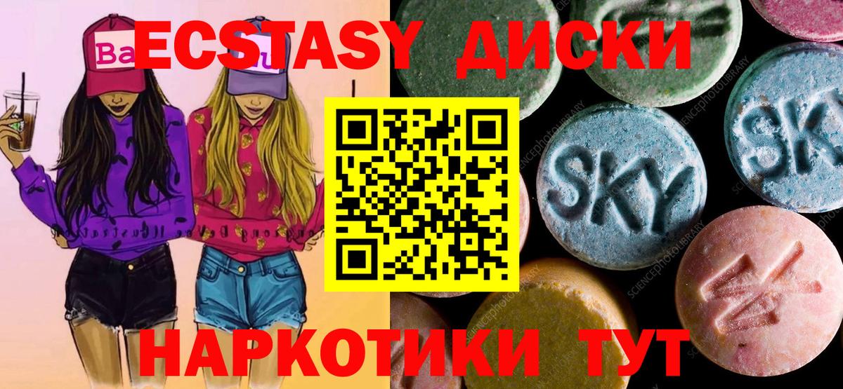 Экстази TESLA  Вход с VPN  Лыткарино  Ecstasy VHQ 