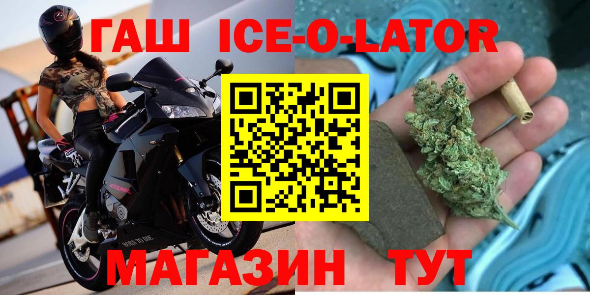 Гашиш  купить закладку  Лыткарино  Гашиш hashish  ГАШИШ Изолятор  Вход с VPN 