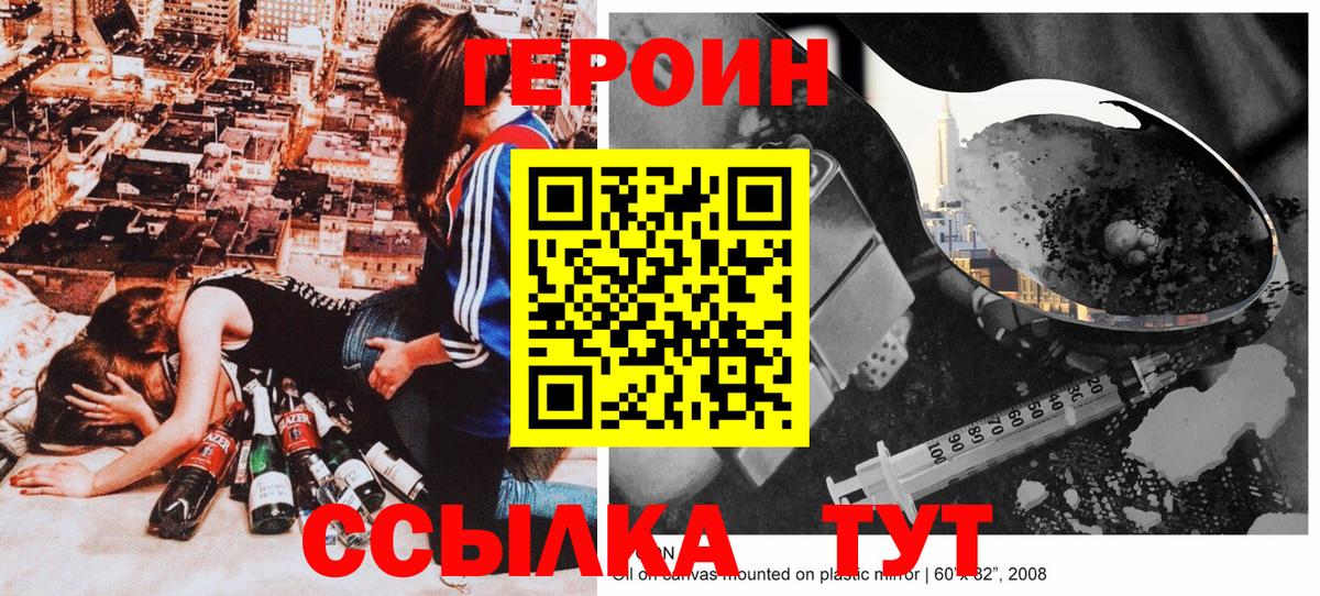 Героин афганец Лыткарино