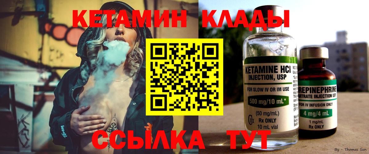 КЕТАМИН VHQ  Кетамин VHQ  Лыткарино  Вход с VPN 