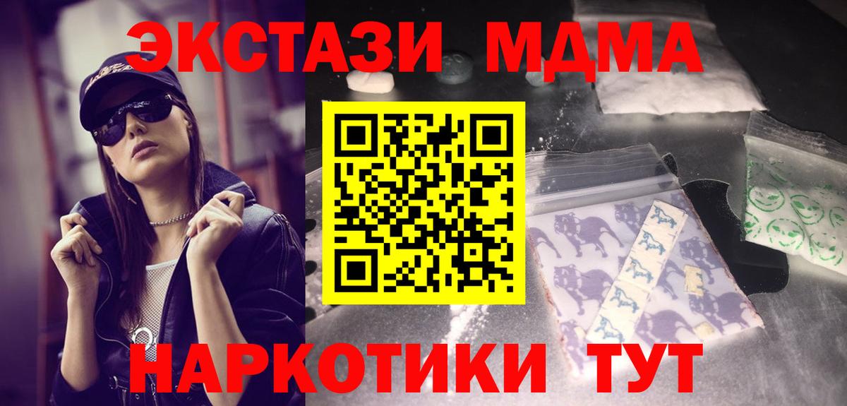 МДМА молли Лыткарино