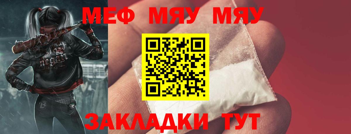Меф мяу мяу  Вход с VPN  Меф  Лыткарино 