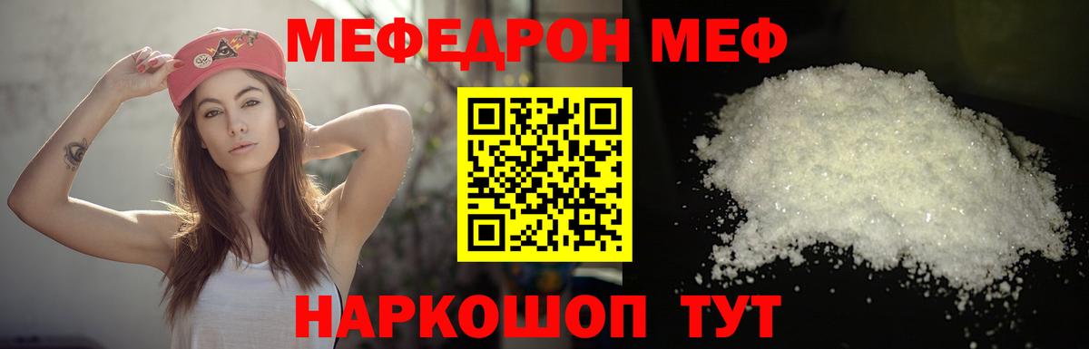 Мефедрон Лыткарино