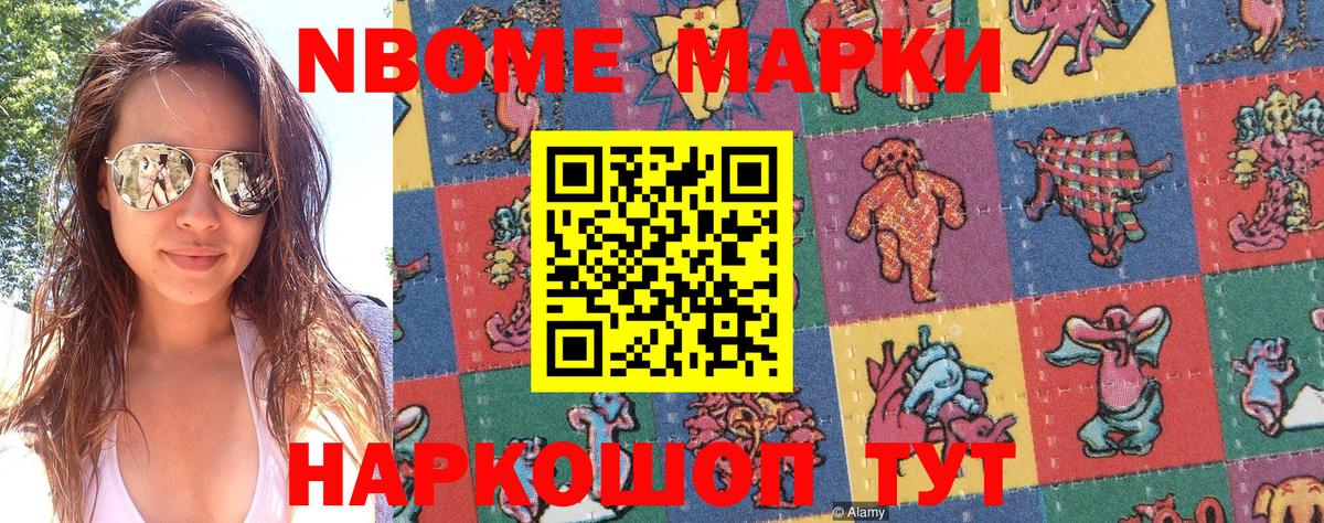 Наркотические марки 1500мкг  Вход с VPN  Лыткарино  Марки NBOMe  Наркотические марки 1500мкг 