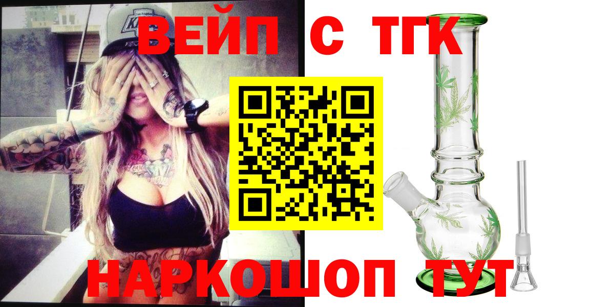 Лыткарино  Дистиллят ТГК жижа  закладка  Дистиллят ТГК жижа  Вход с VPN 